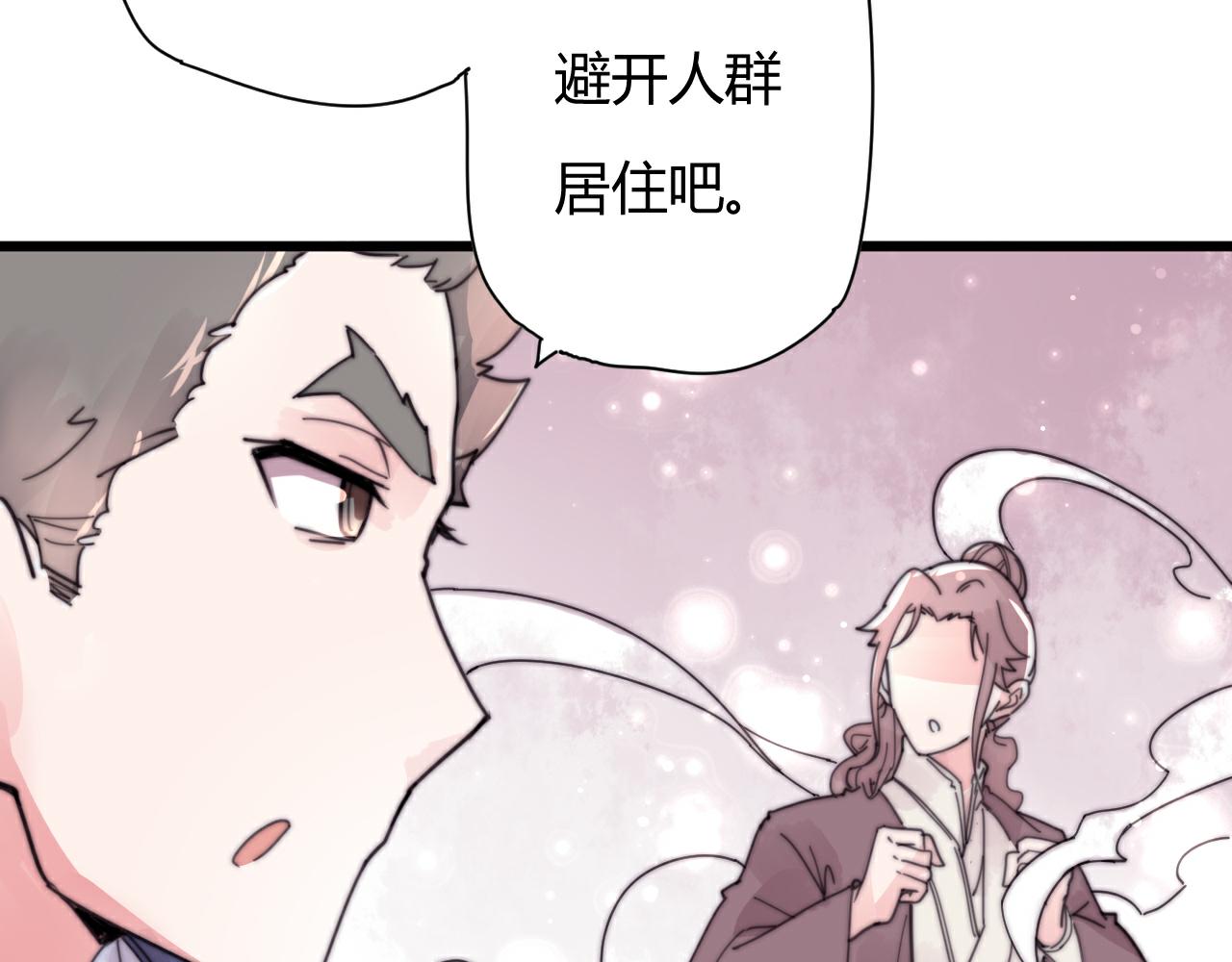 《这块木头有毒》第52话 代价 第13页