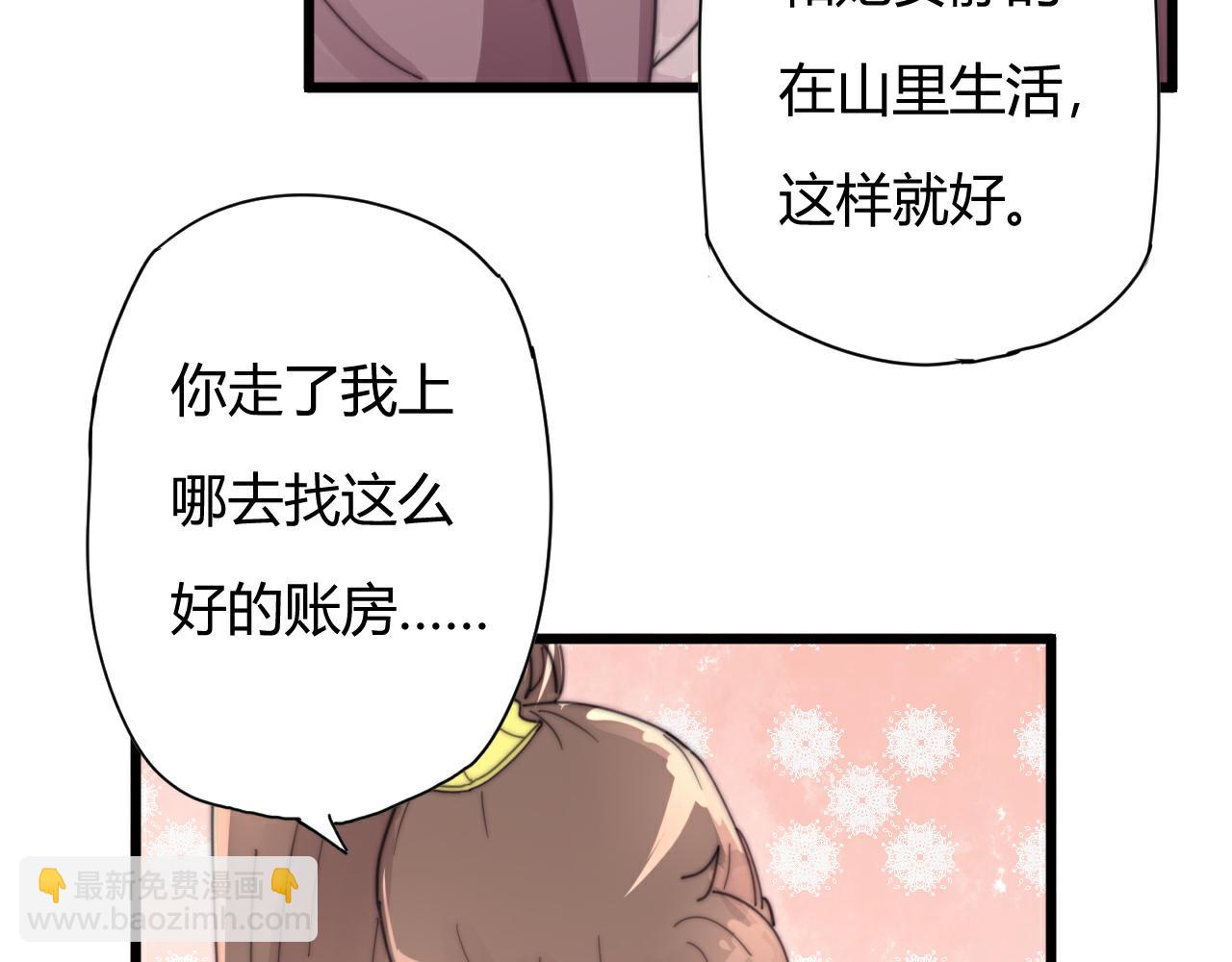 《这块木头有毒》第52话 代价 第19页