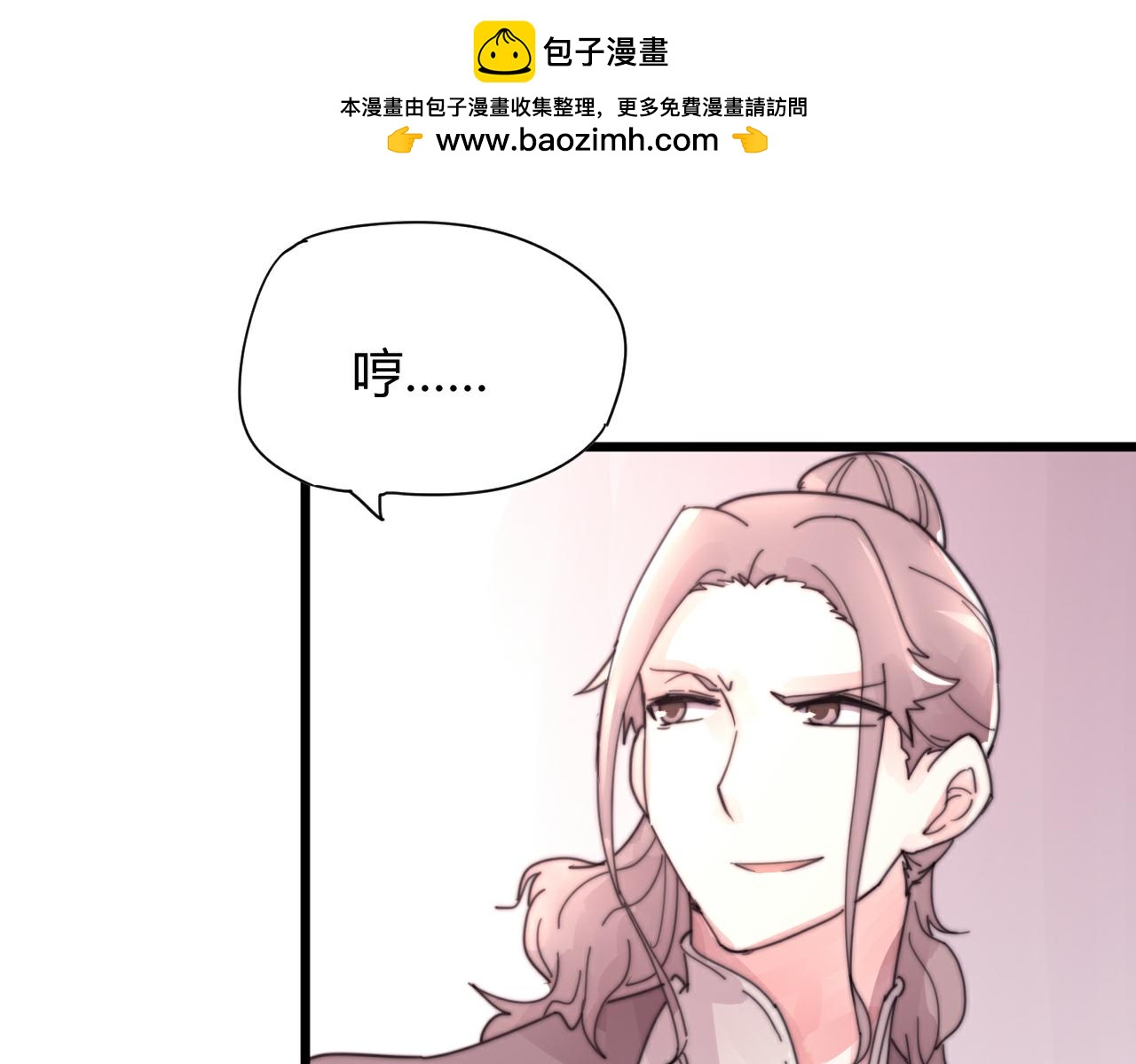 《这块木头有毒》第52话 代价 第36页