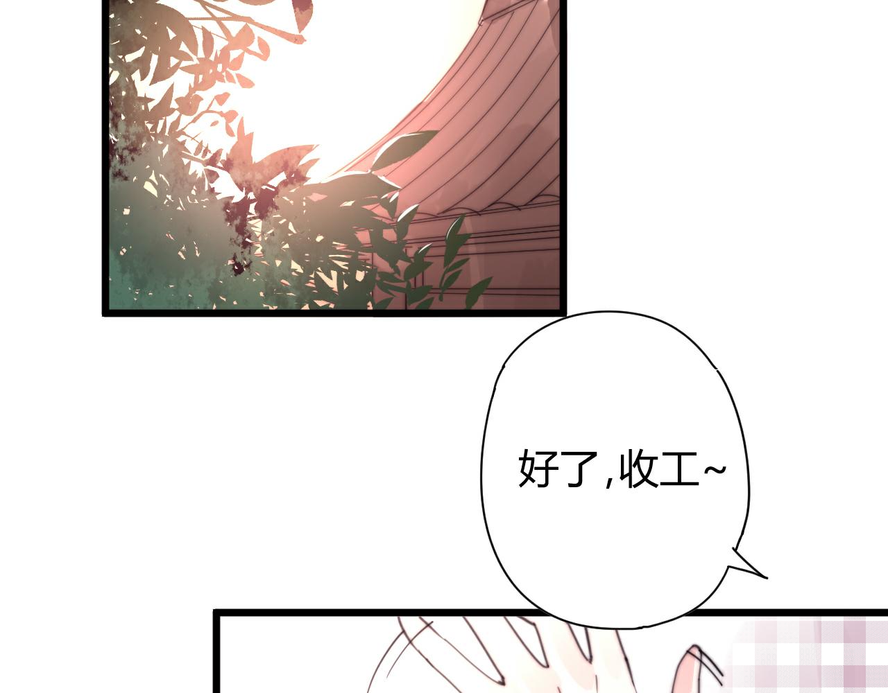 《这块木头有毒》第52话 代价 第9页