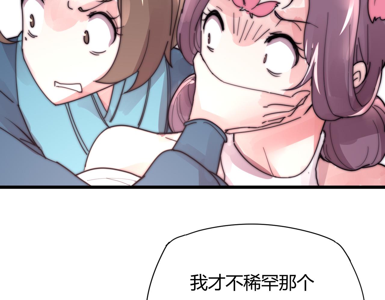 《这块木头有毒》完结篇 特别采访 第13页