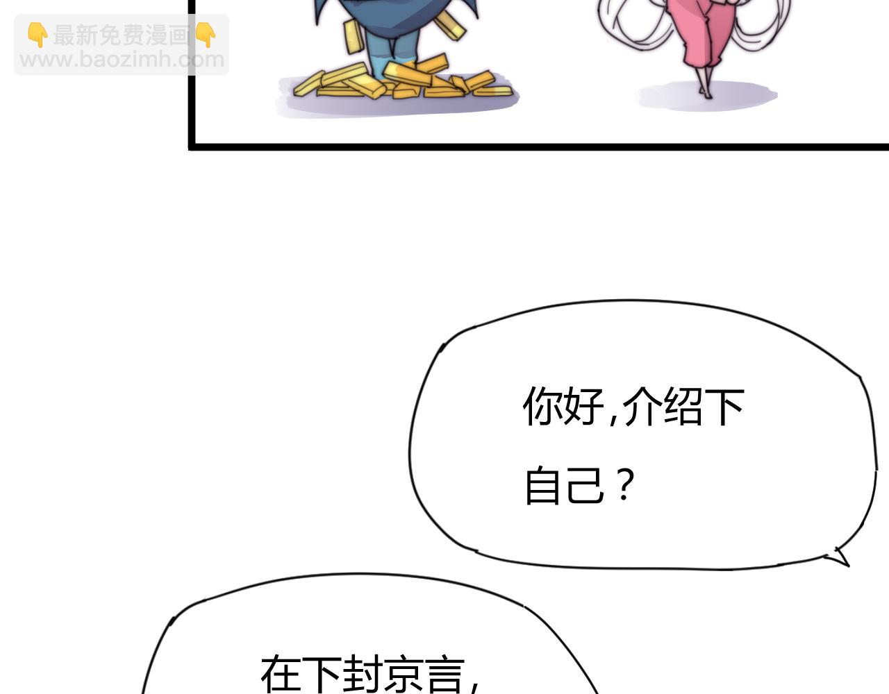 《这块木头有毒》完结篇 特别采访 第22页