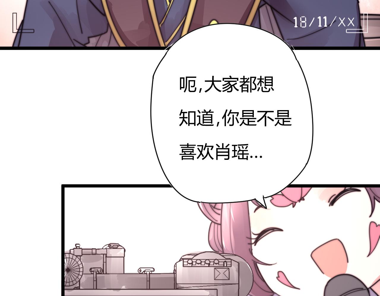 《这块木头有毒》完结篇 特别采访 第24页