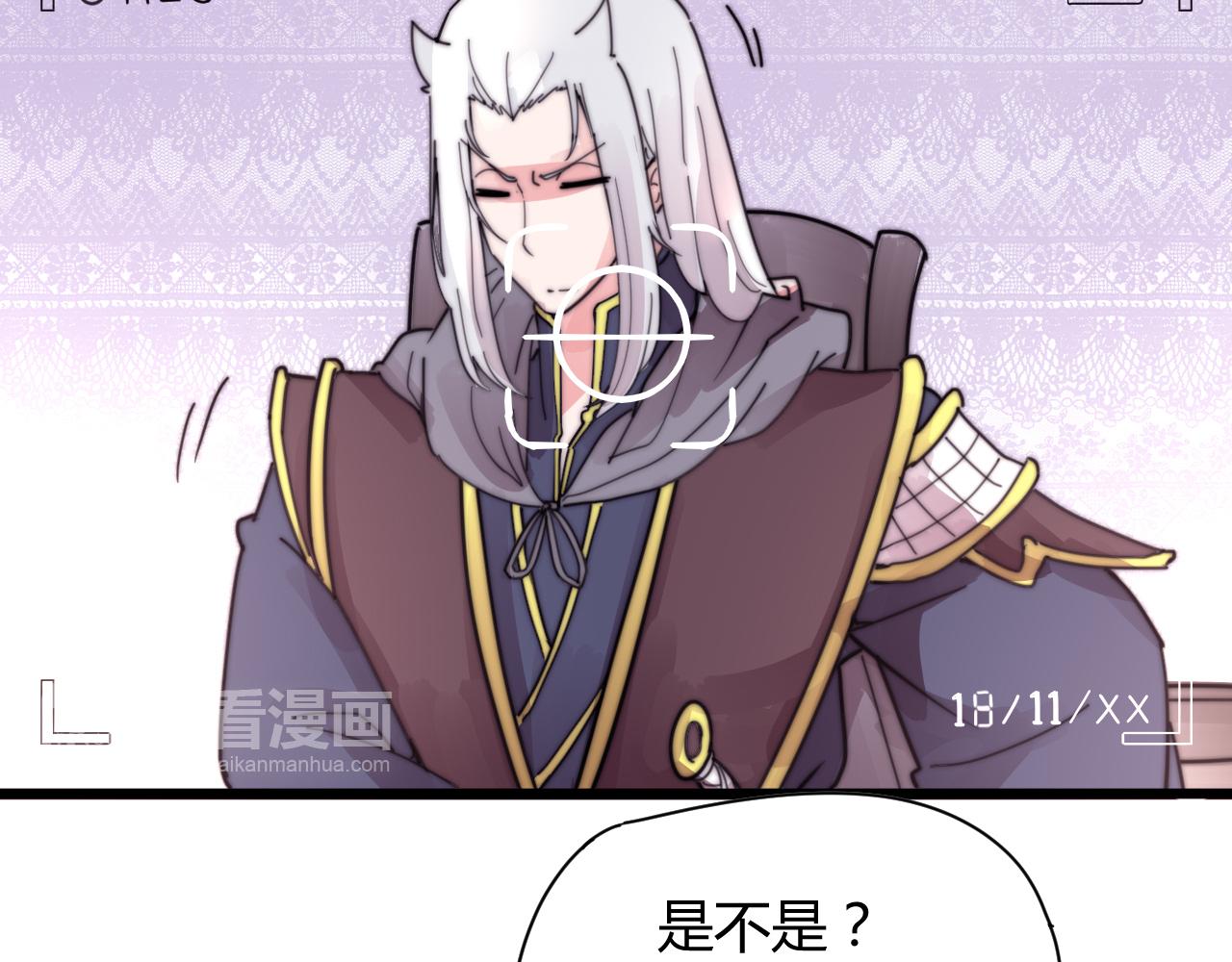《这块木头有毒》完结篇 特别采访 第26页