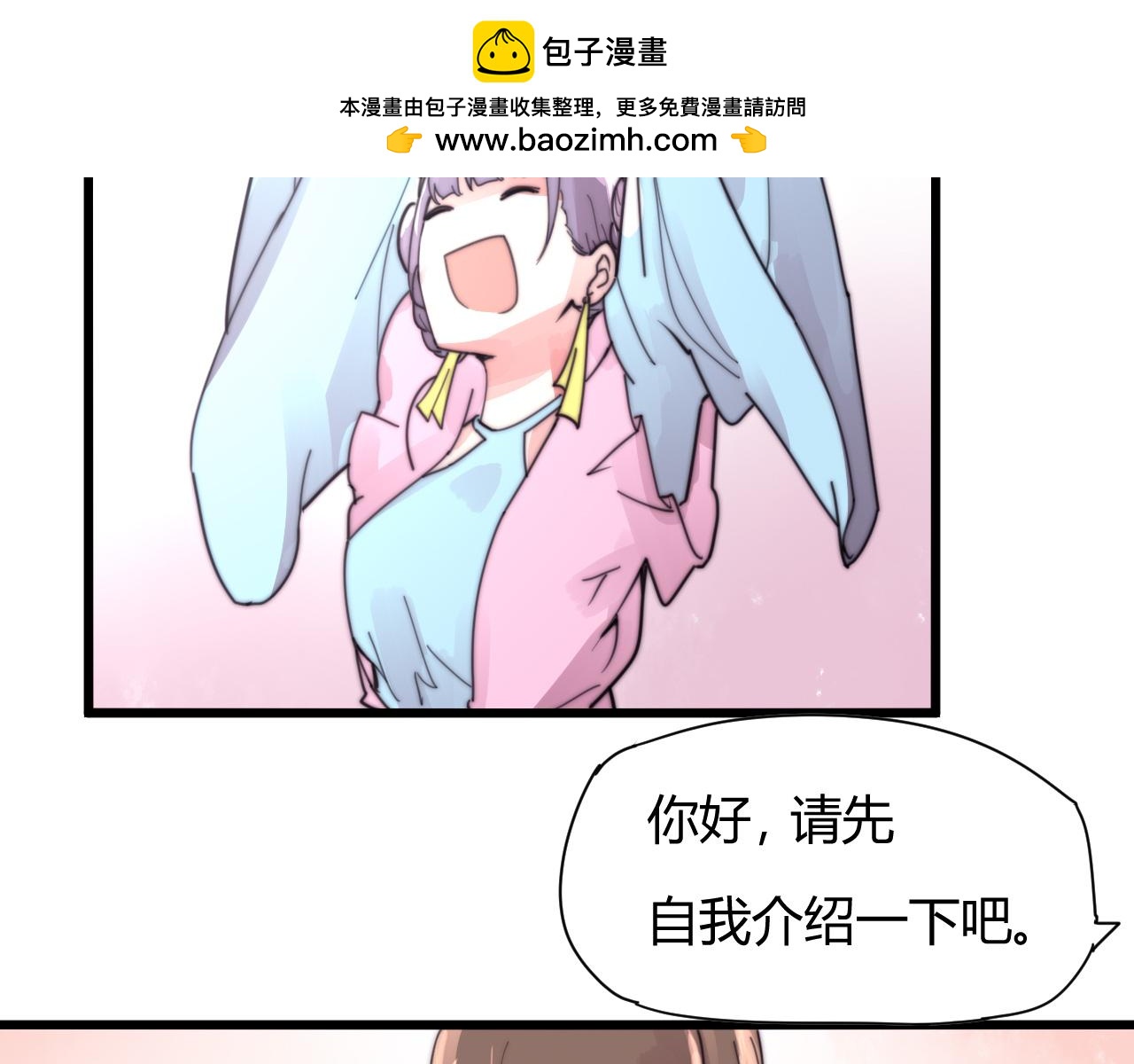 《这块木头有毒》完结篇 特别采访 第2页