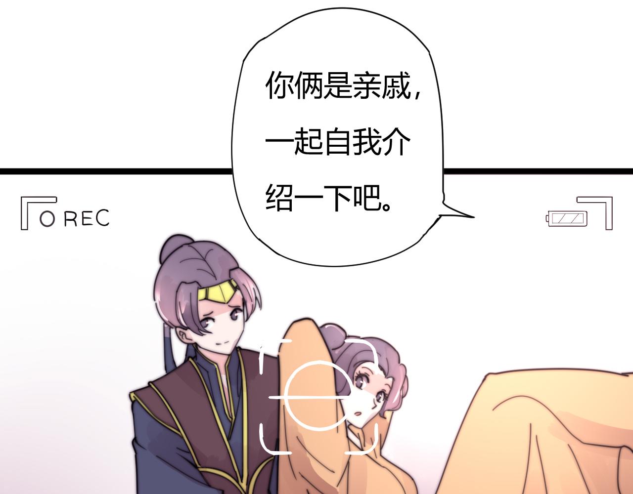 《这块木头有毒》完结篇 特别采访 第31页