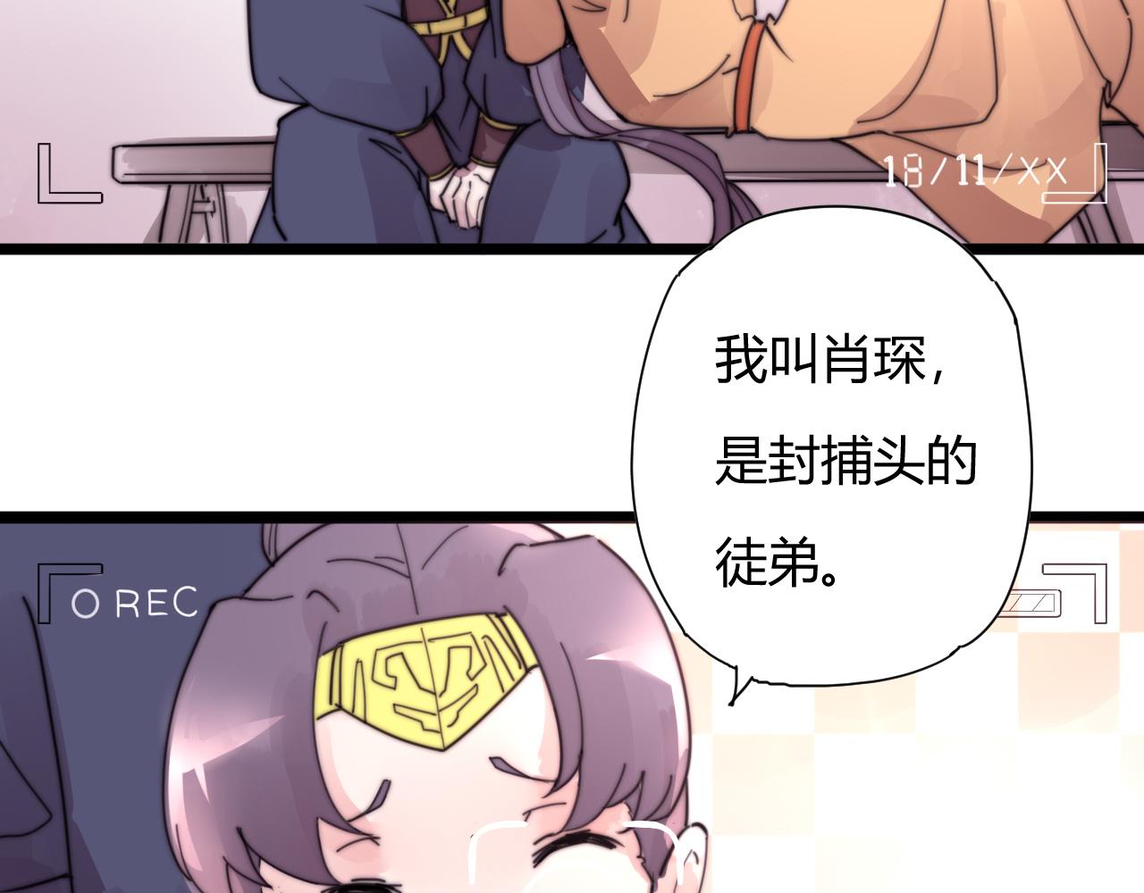 《这块木头有毒》完结篇 特别采访 第32页
