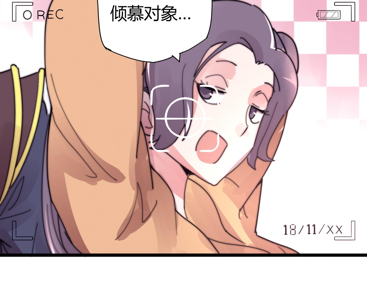 《这块木头有毒》完结篇 特别采访 第34页