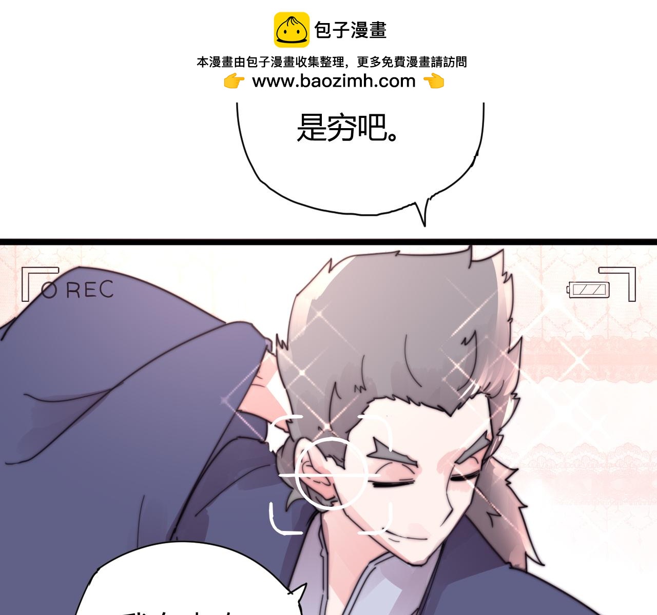 《这块木头有毒》完结篇 特别采访 第45页