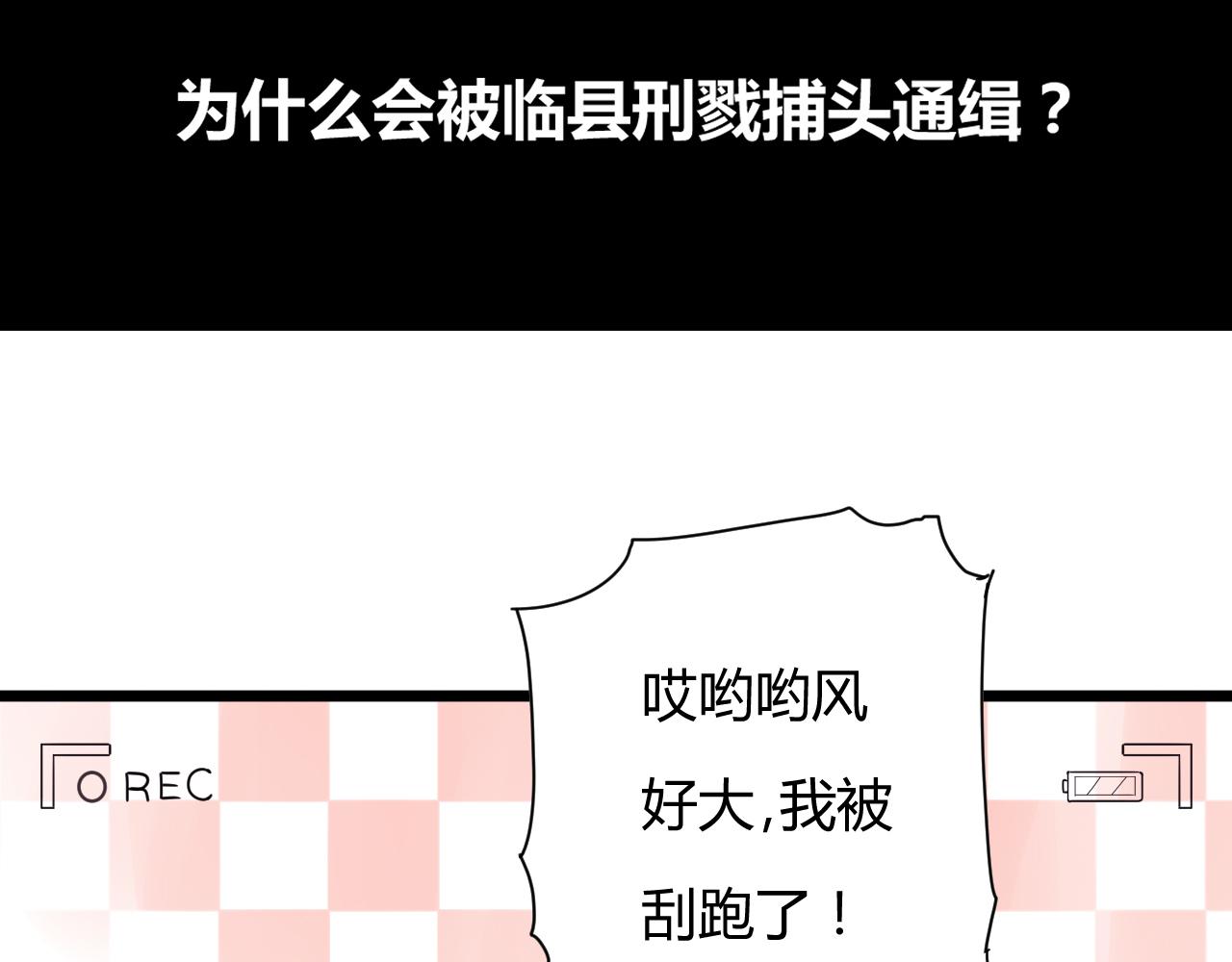 《这块木头有毒》完结篇 特别采访 第47页