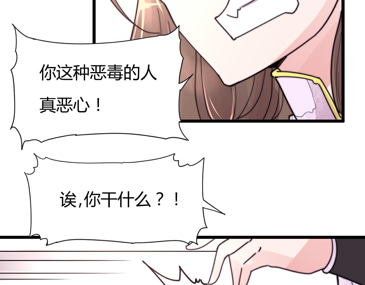 《这块木头有毒》第50话 失恋？ 第12页