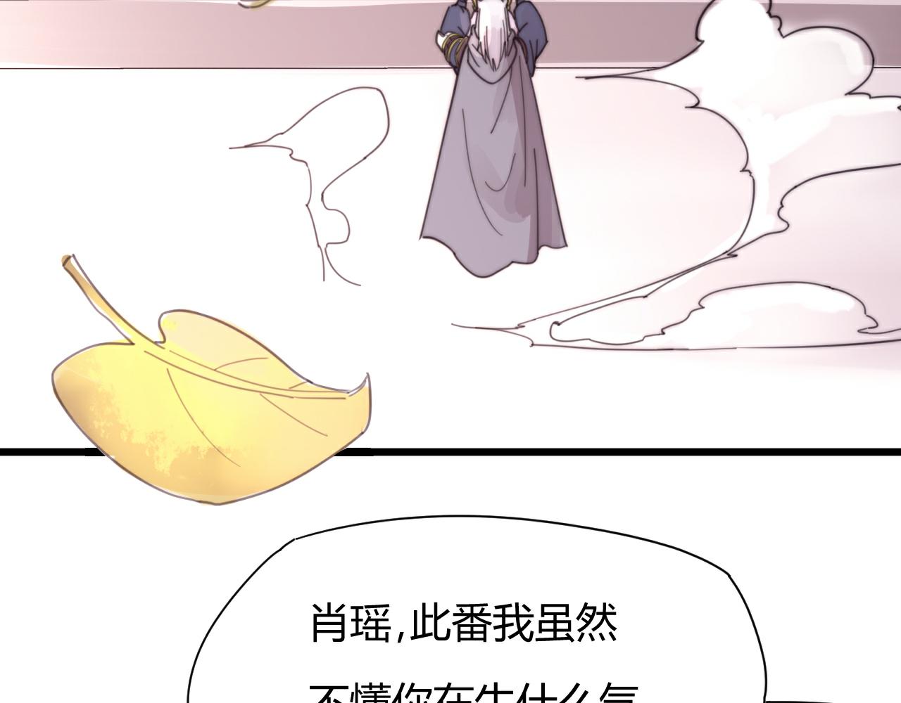 《这块木头有毒》第50话 失恋？ 第16页