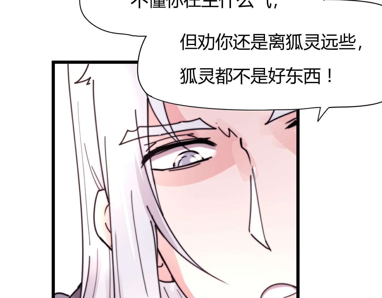 《这块木头有毒》第50话 失恋？ 第17页