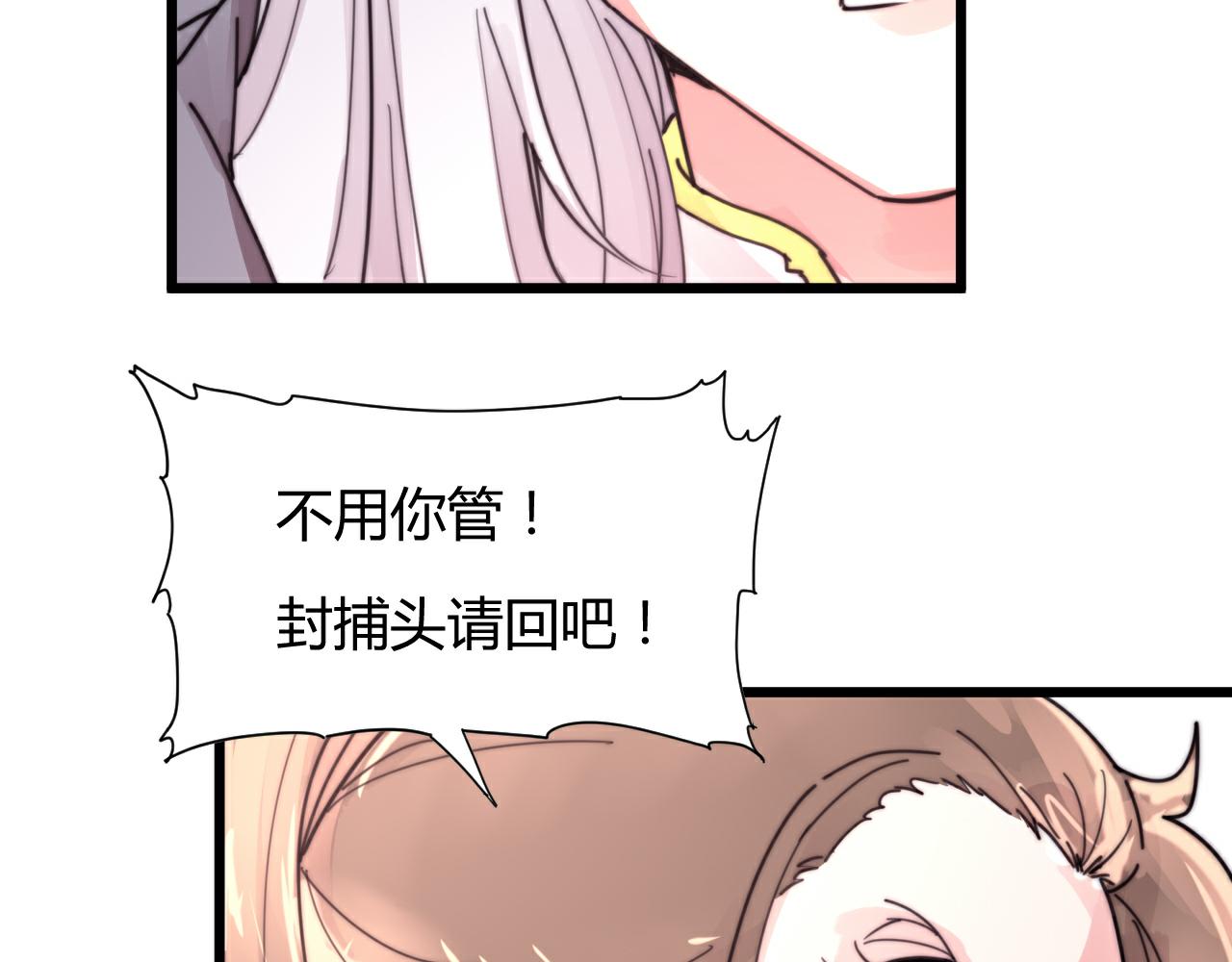 《这块木头有毒》第50话 失恋？ 第18页