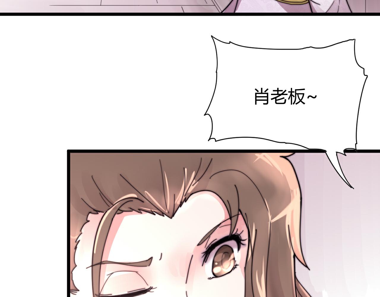 《这块木头有毒》第50话 失恋？ 第22页