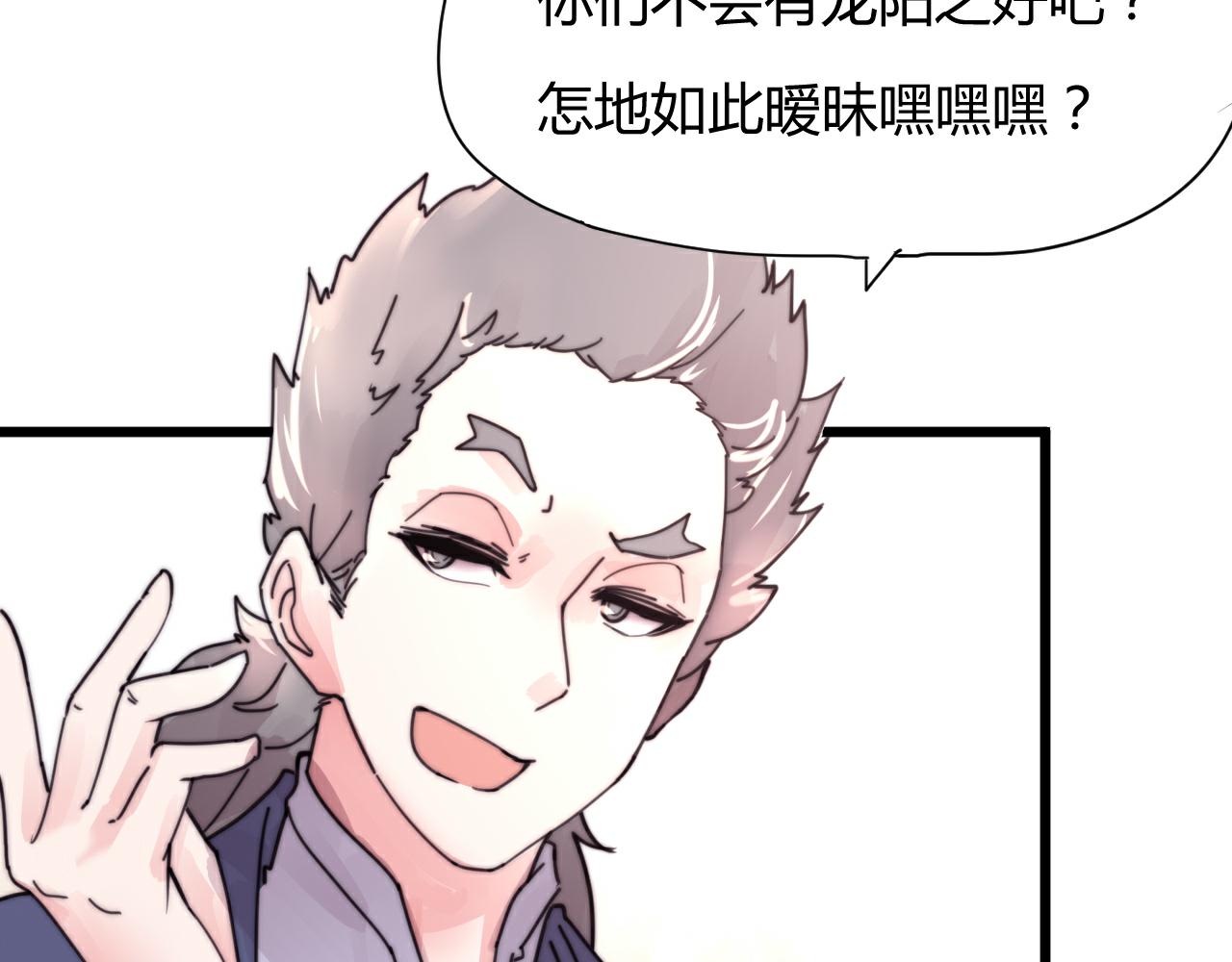 《这块木头有毒》第50话 失恋？ 第25页