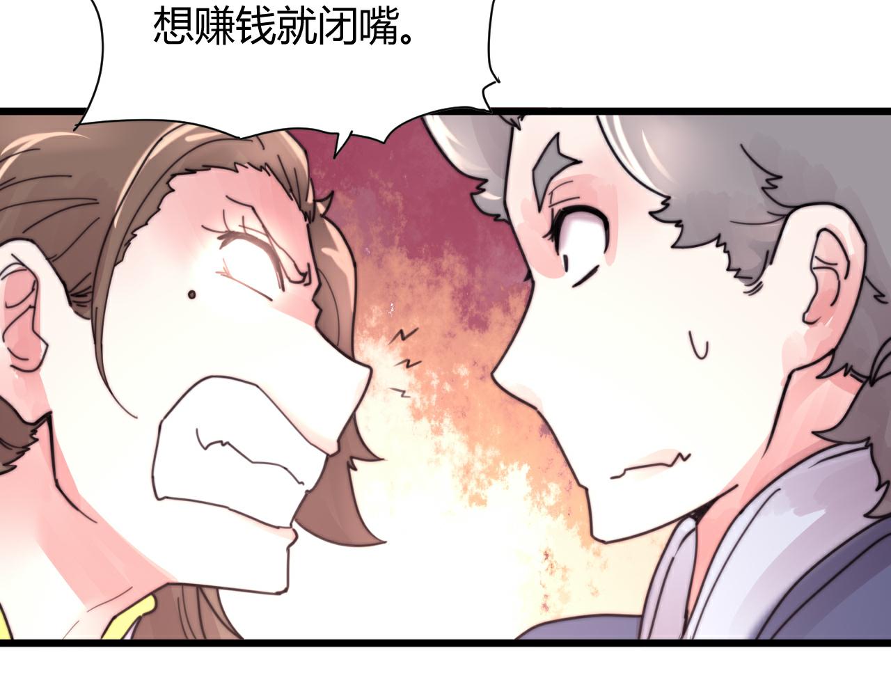 《这块木头有毒》第50话 失恋？ 第27页