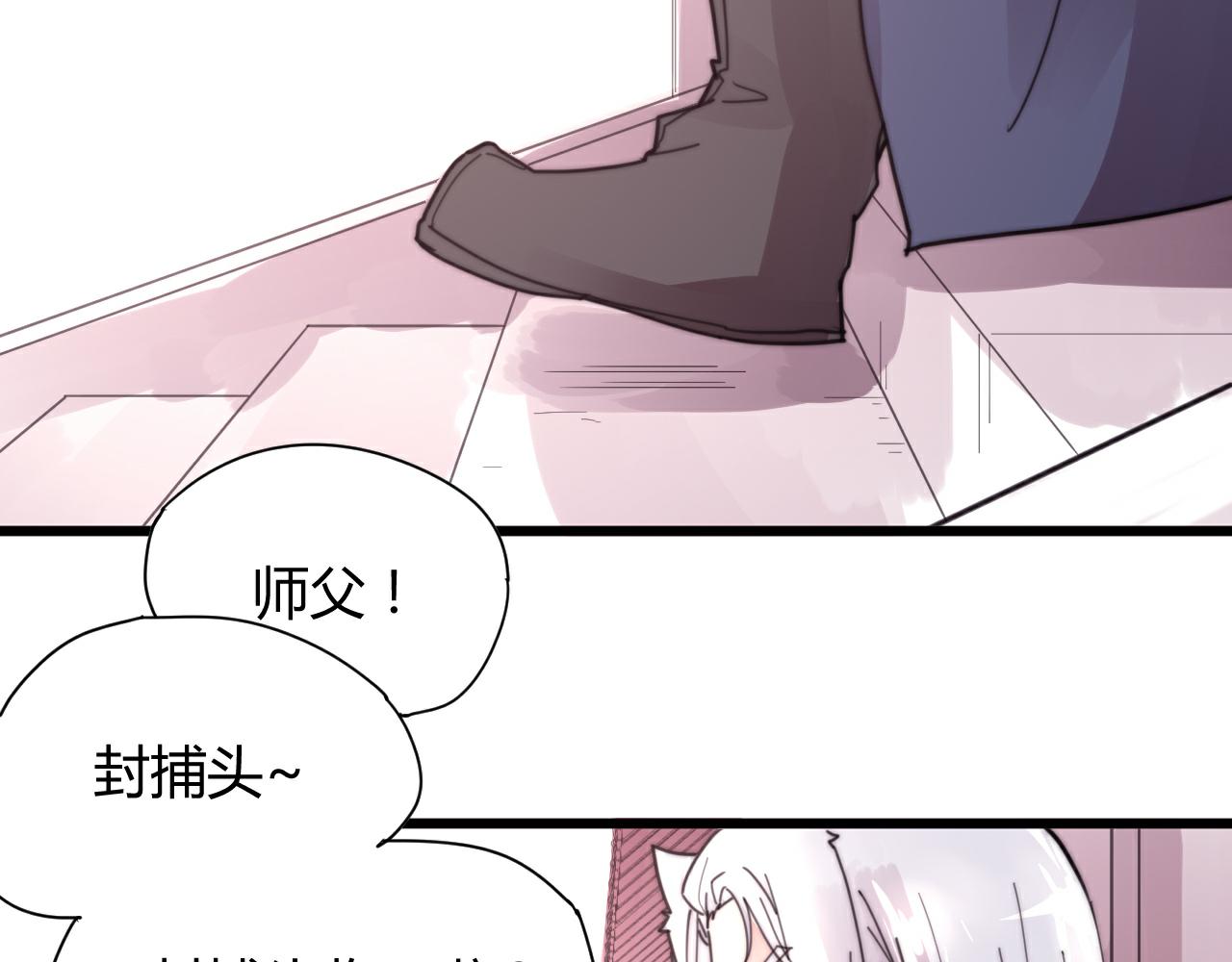 《这块木头有毒》第50话 失恋？ 第29页