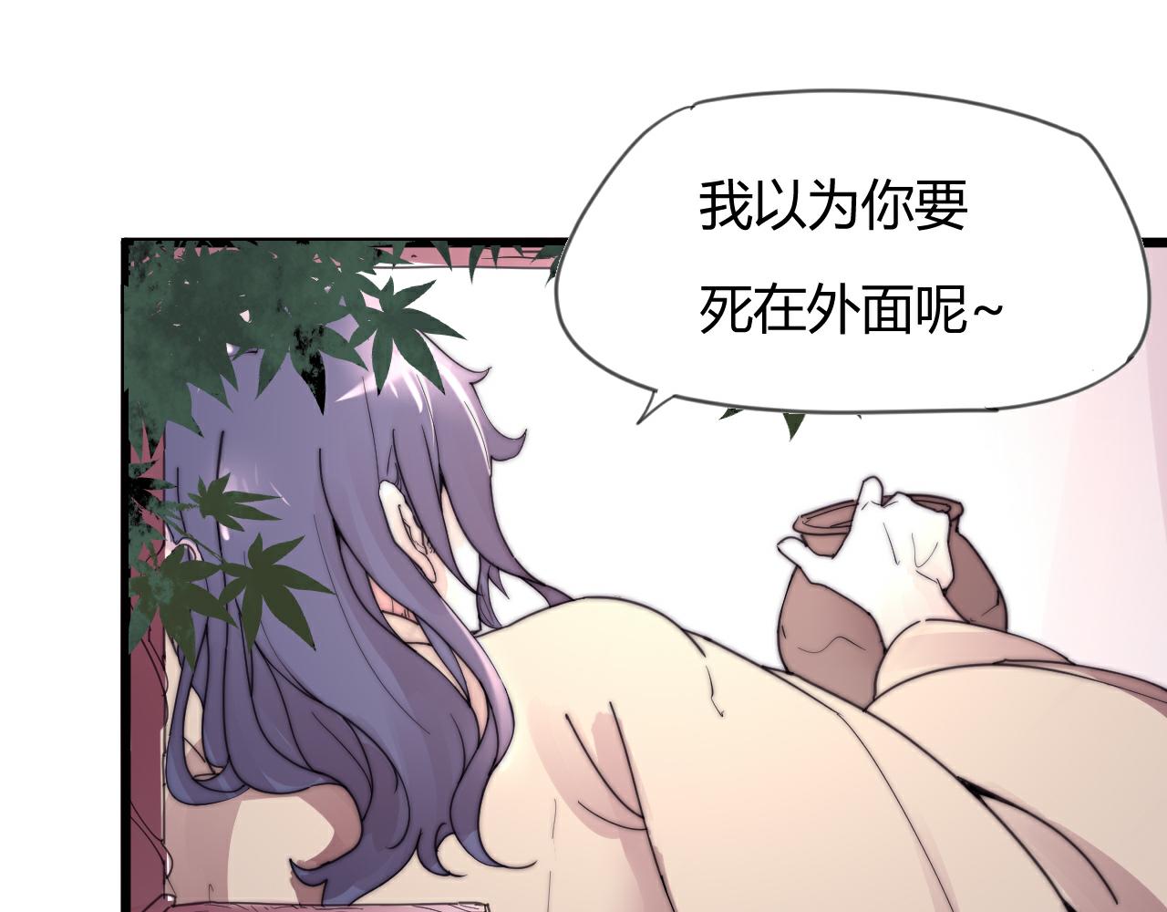 《这块木头有毒》第50话 失恋？ 第41页