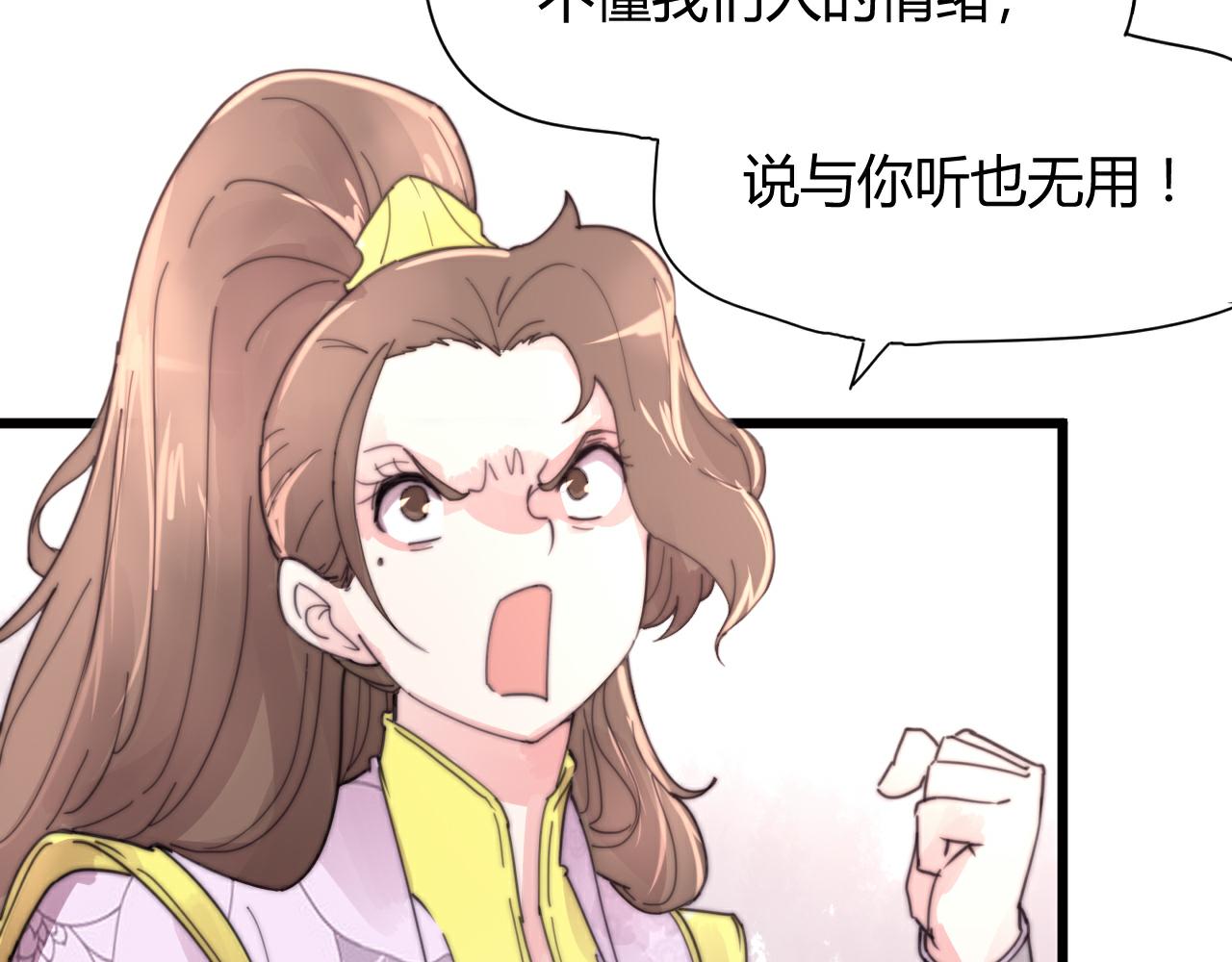 《这块木头有毒》第50话 失恋？ 第4页