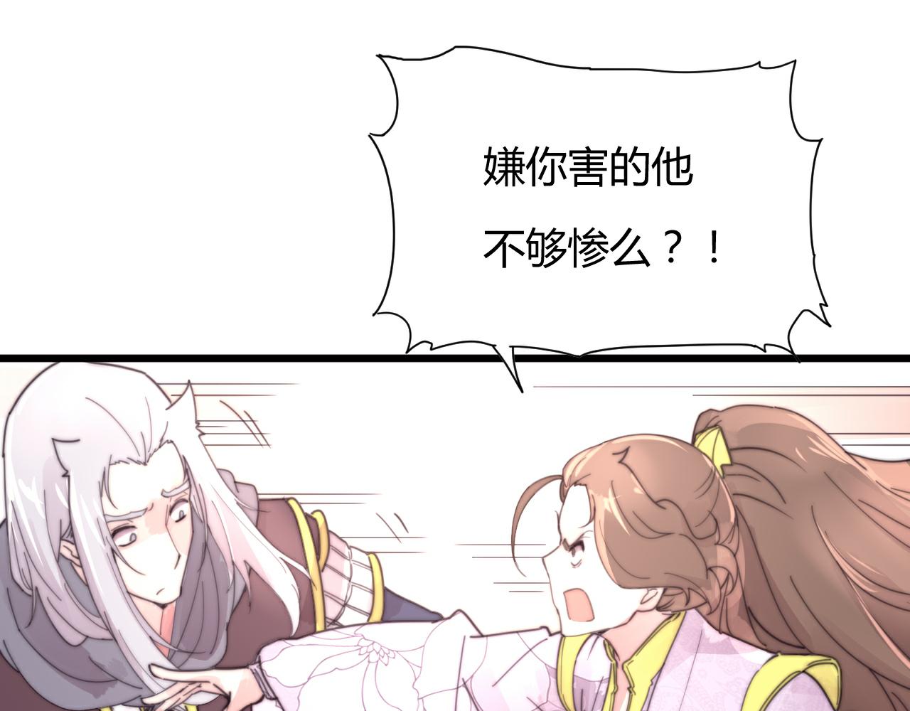 《这块木头有毒》第50话 失恋？ 第7页