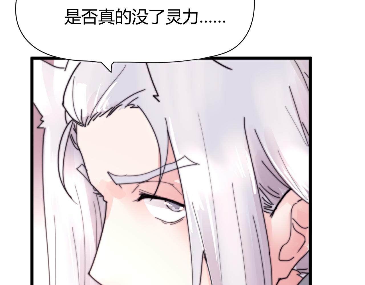 《这块木头有毒》第50话 失恋？ 第9页