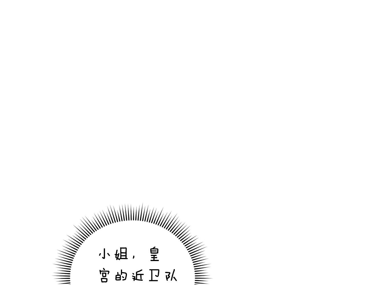 《后悔的酸味-如果当初没爱过》第4话 家族巨变 第1页