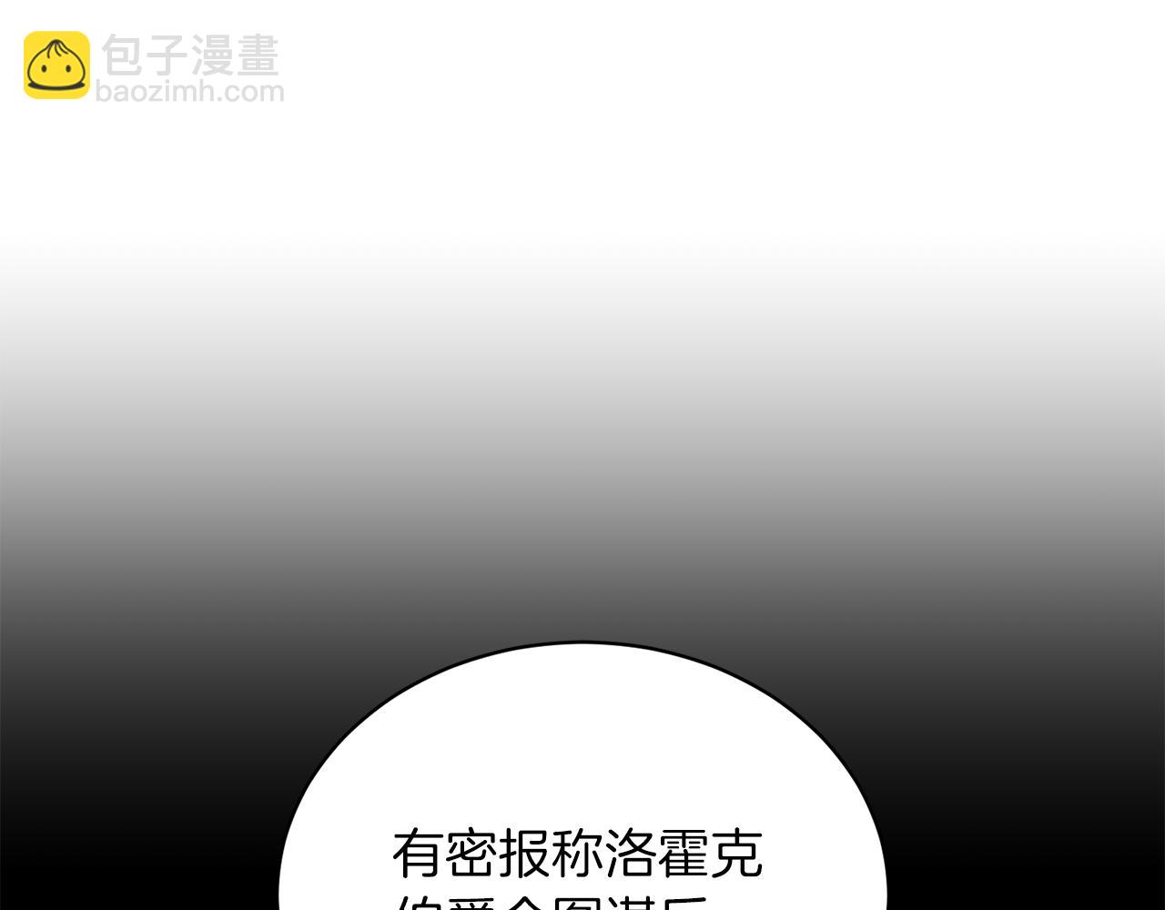 《后悔的酸味-如果当初没爱过》第4话 家族巨变 第25页