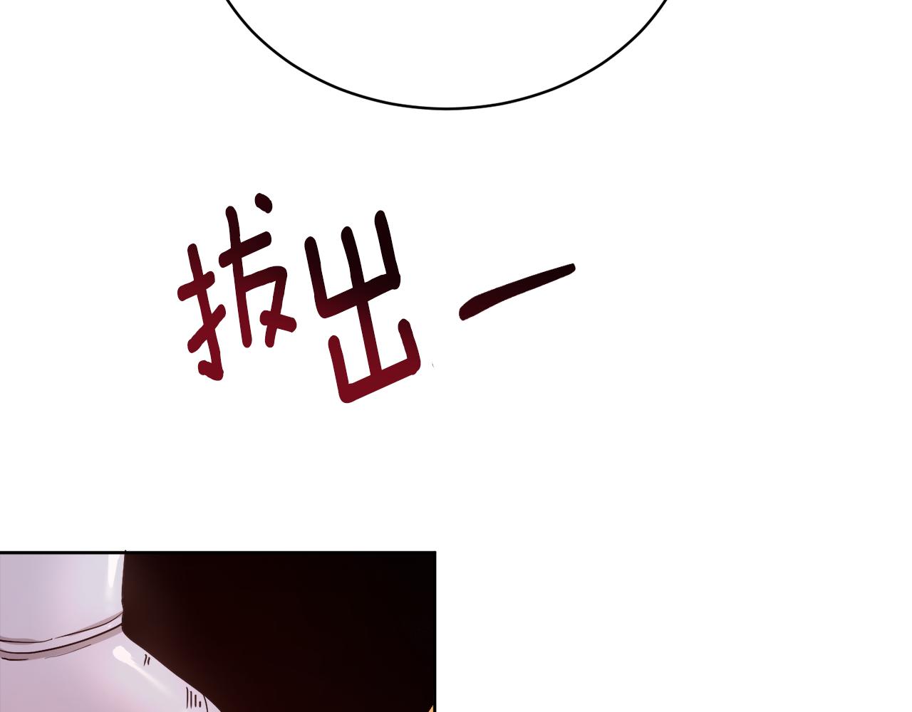 《后悔的酸味-如果当初没爱过》第4话 家族巨变 第31页