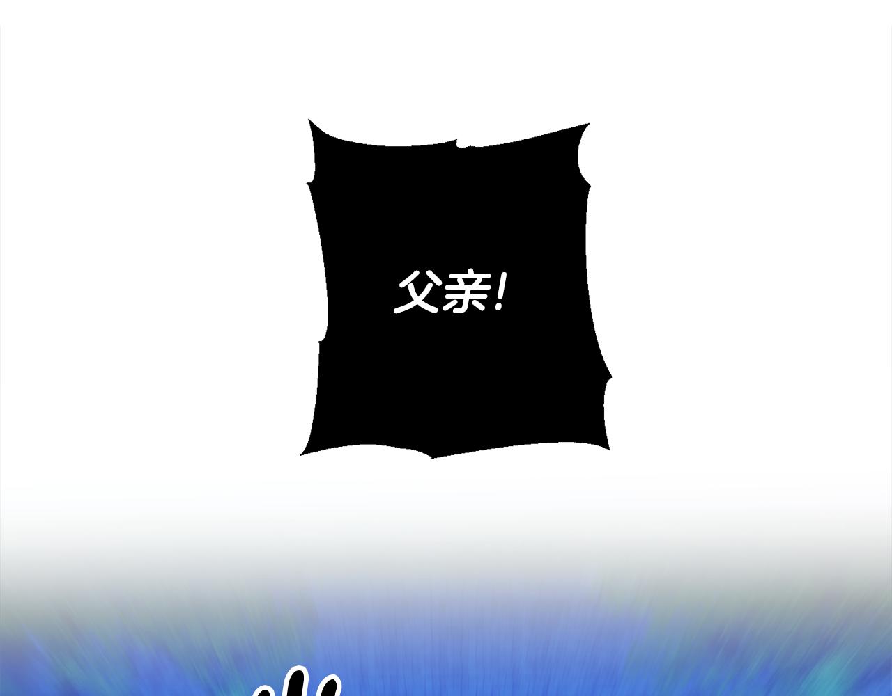 《后悔的酸味-如果当初没爱过》第4话 家族巨变 第36页