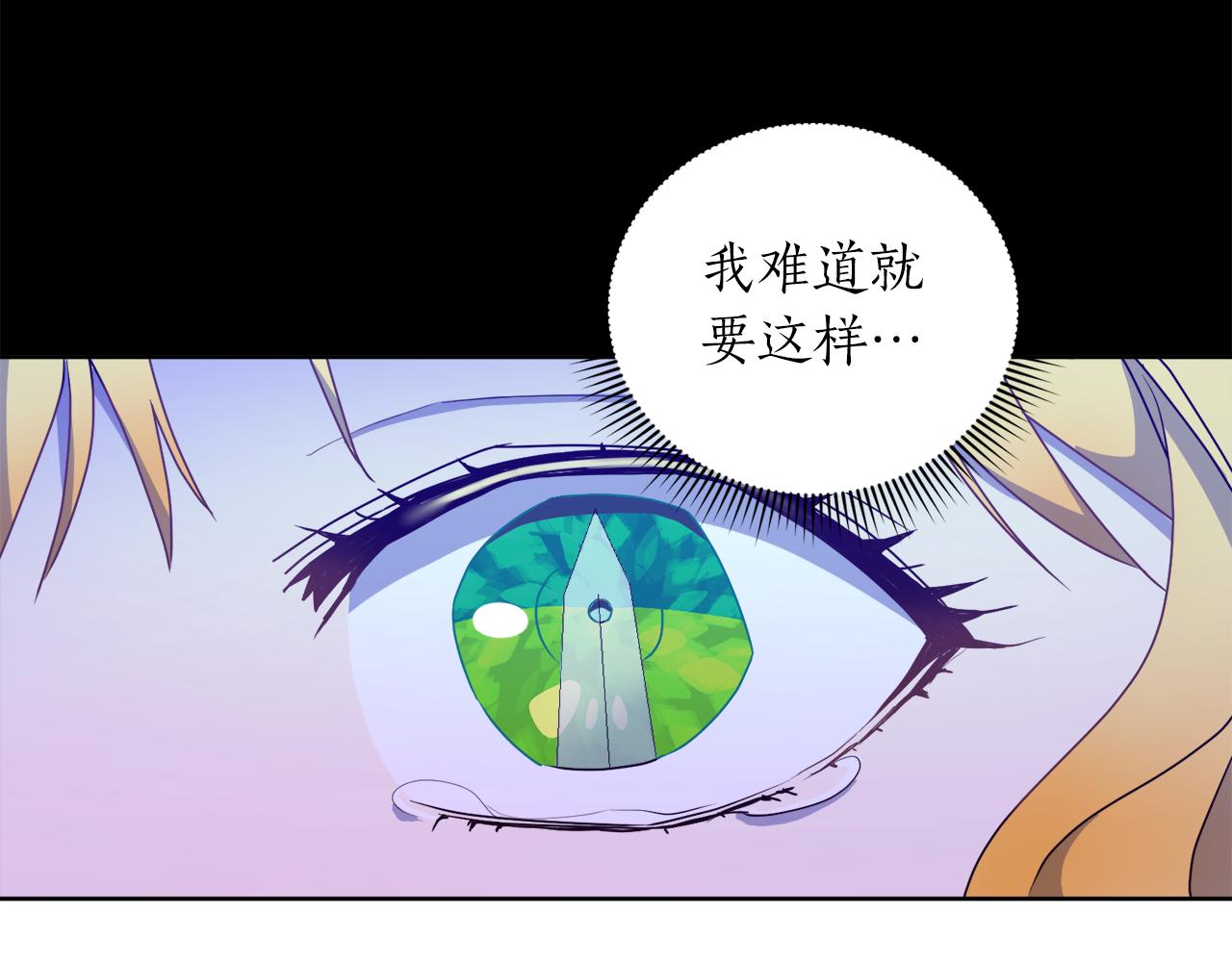 《后悔的酸味-如果当初没爱过》第4话 家族巨变 第45页