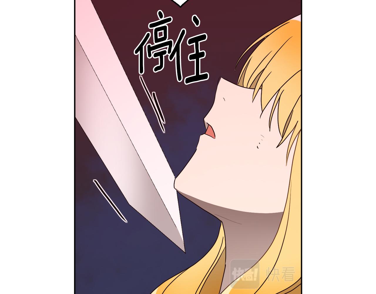 《后悔的酸味-如果当初没爱过》第4话 家族巨变 第49页