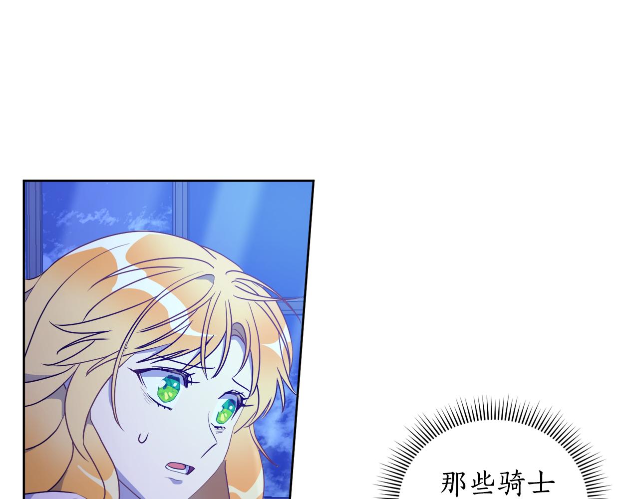 《后悔的酸味-如果当初没爱过》第4话 家族巨变 第4页