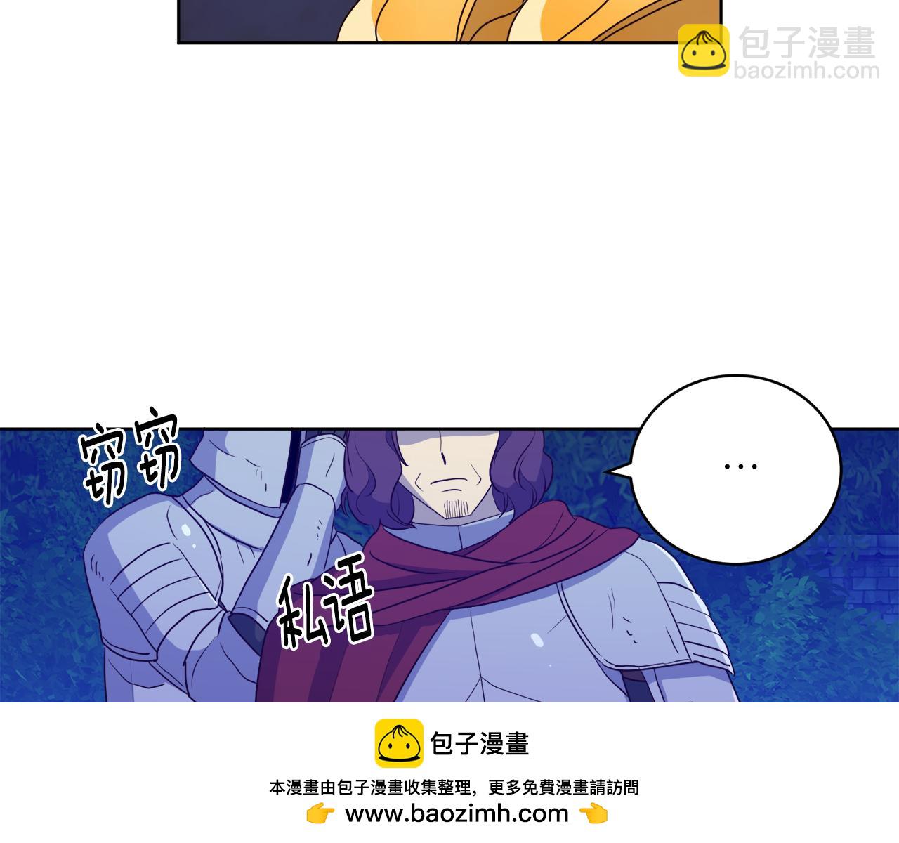 《后悔的酸味-如果当初没爱过》第4话 家族巨变 第50页