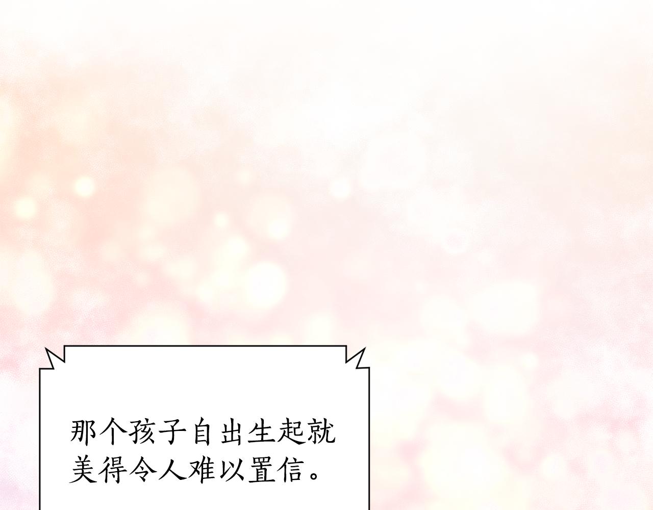 《后悔的酸味-如果当初没爱过》第2话 帝国初遇 第10页