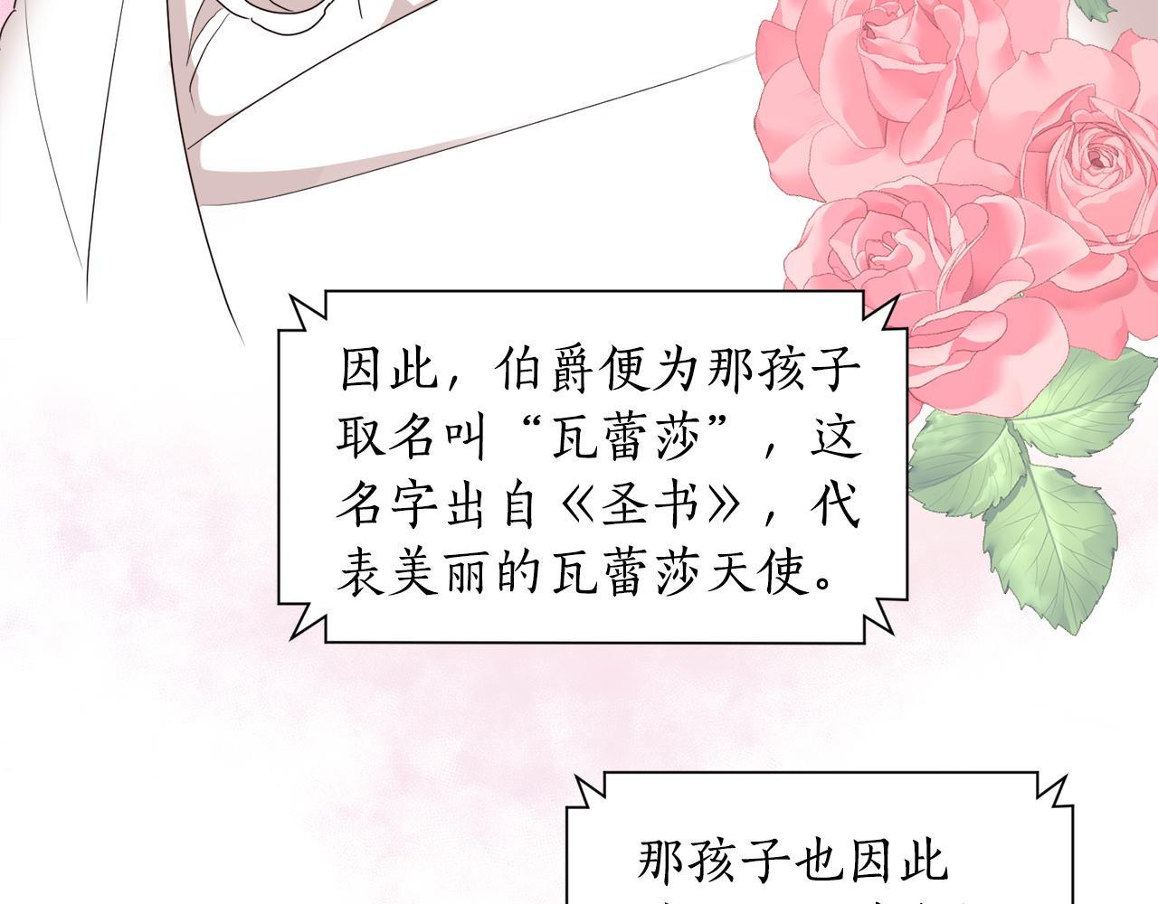《后悔的酸味-如果当初没爱过》第2话 帝国初遇 第12页