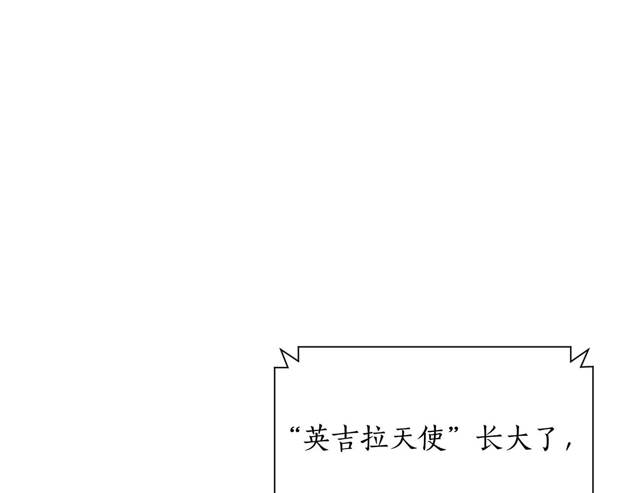 《后悔的酸味-如果当初没爱过》第2话 帝国初遇 第14页