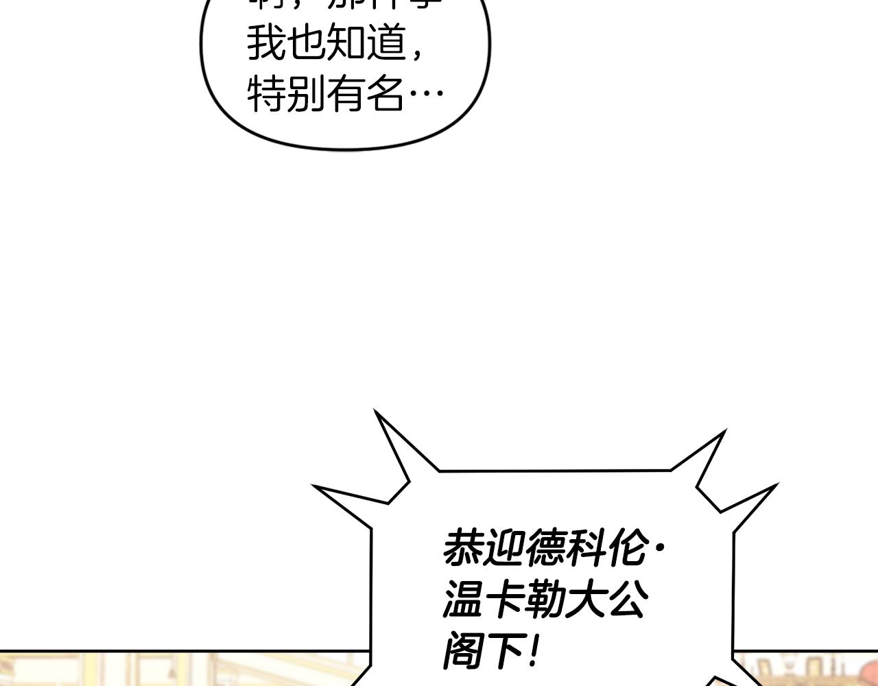 《后悔的酸味-如果当初没爱过》第2话 帝国初遇 第20页