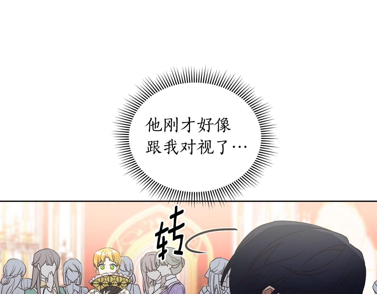《后悔的酸味-如果当初没爱过》第2话 帝国初遇 第26页