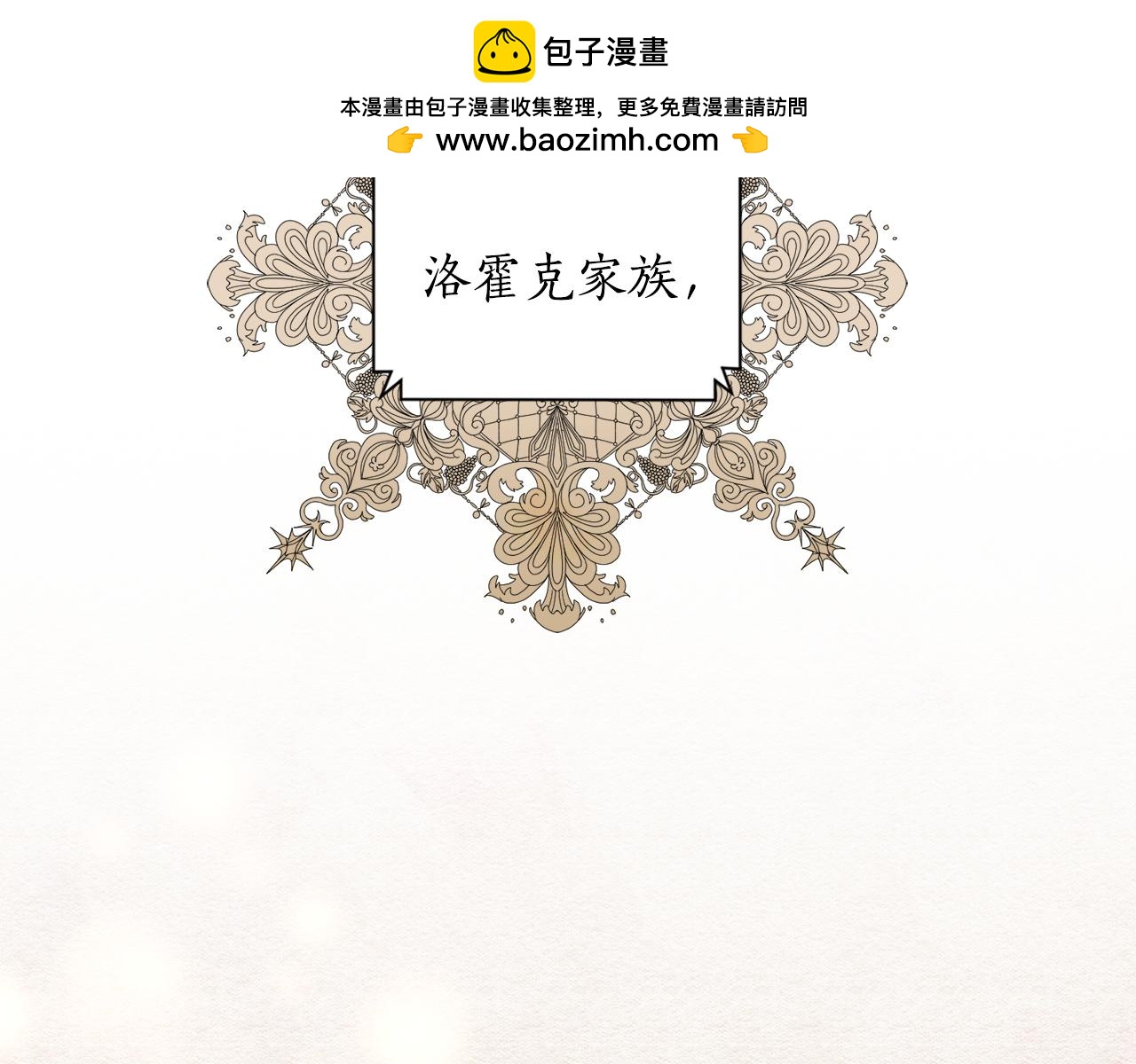 《后悔的酸味-如果当初没爱过》第2话 帝国初遇 第2页