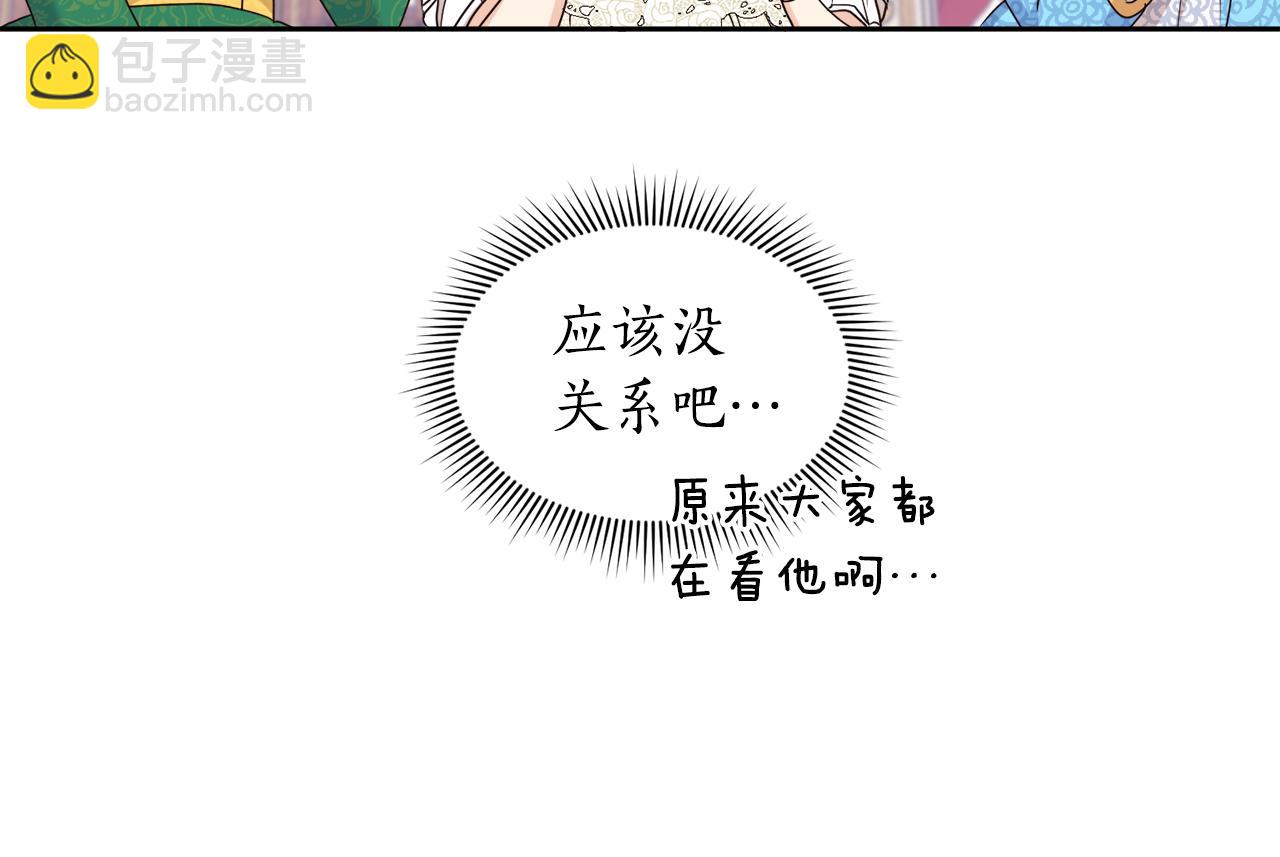 《后悔的酸味-如果当初没爱过》第2话 帝国初遇 第30页