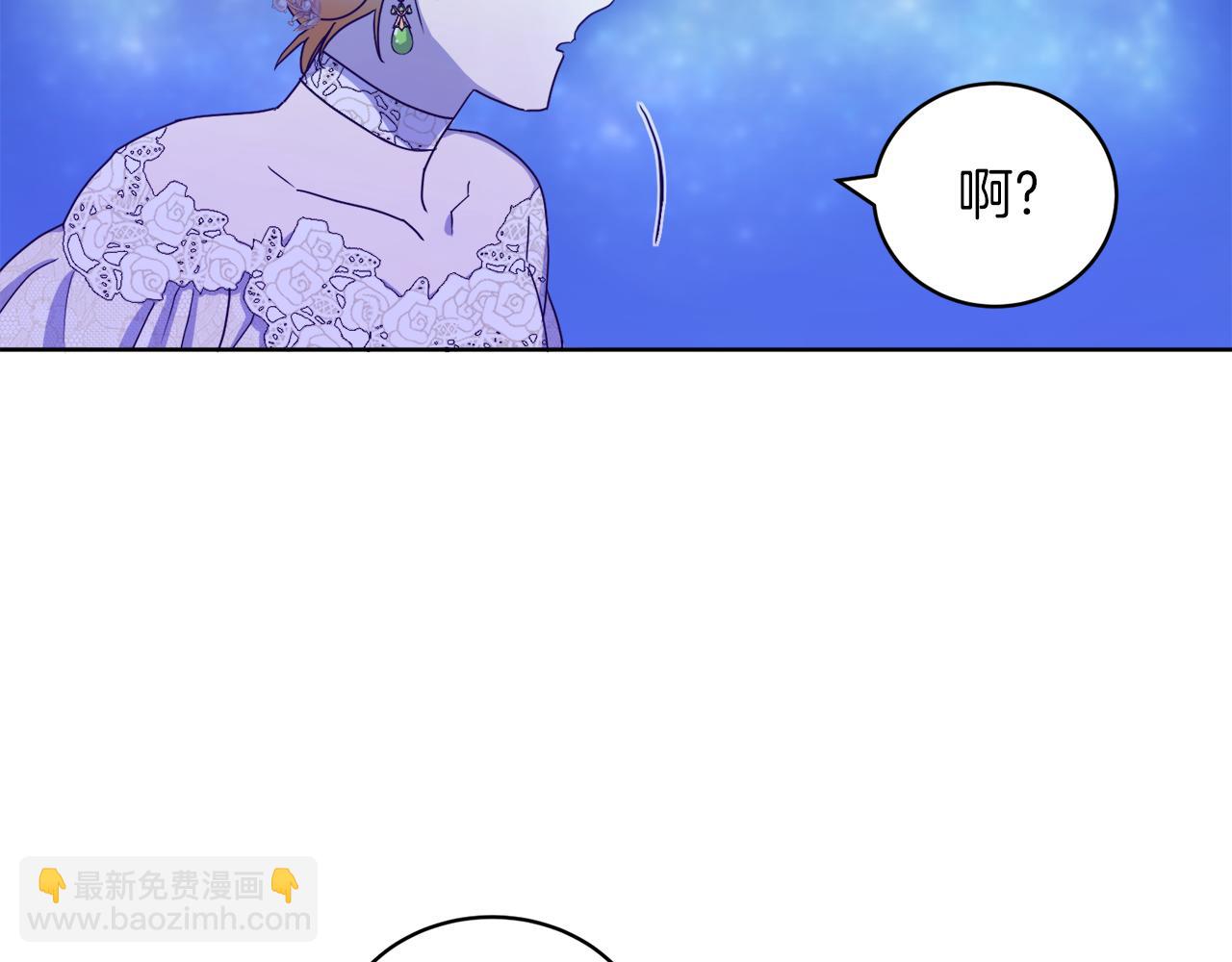 《后悔的酸味-如果当初没爱过》第2话 帝国初遇 第48页