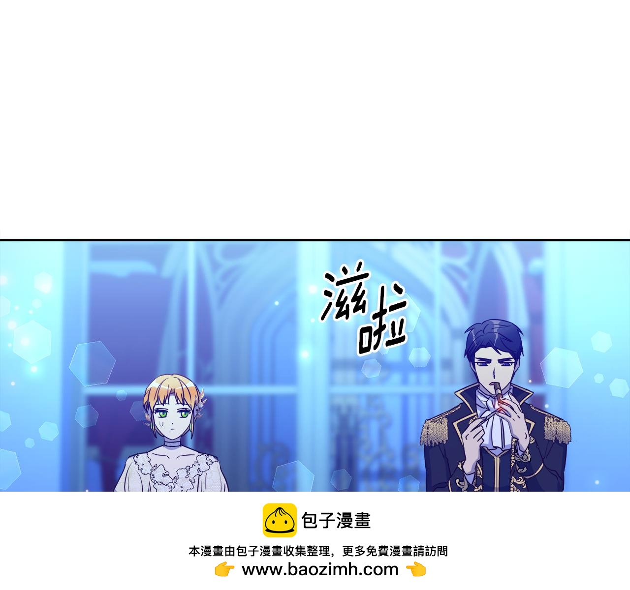 《后悔的酸味-如果当初没爱过》第2话 帝国初遇 第50页