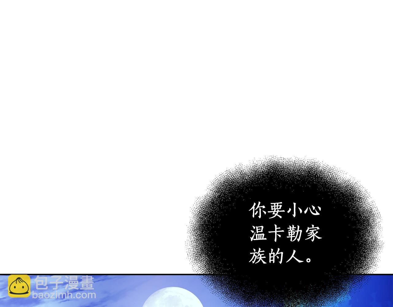 《后悔的酸味-如果当初没爱过》第1话 逃跑 第14页