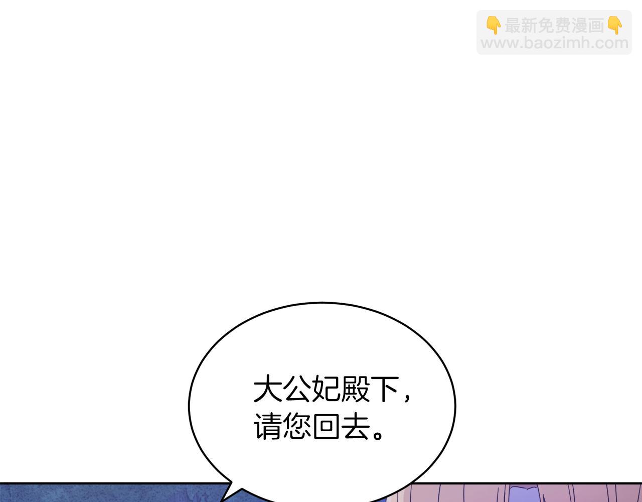 《后悔的酸味-如果当初没爱过》第1话 逃跑 第24页