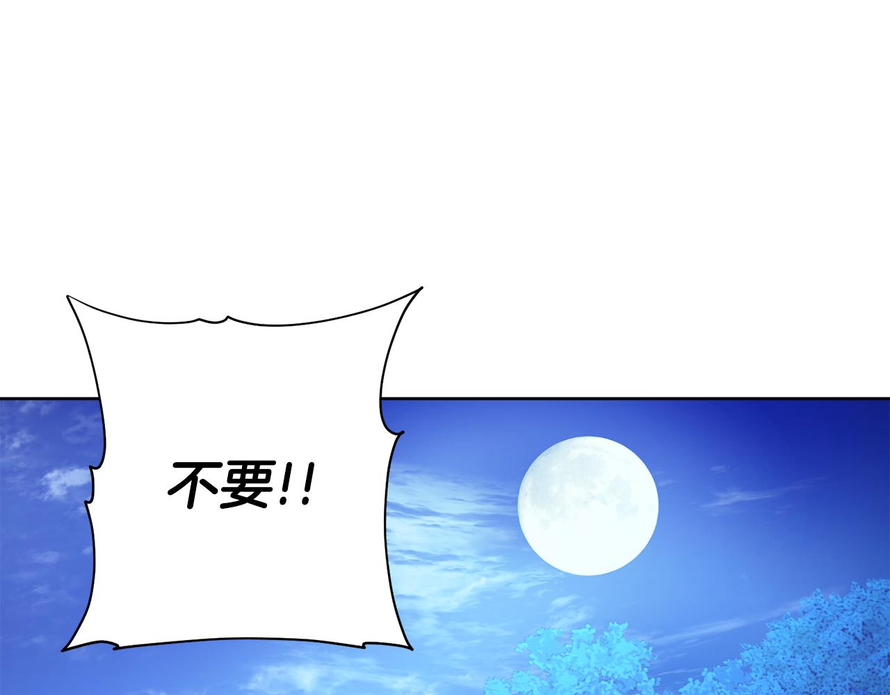 《后悔的酸味-如果当初没爱过》第1话 逃跑 第39页