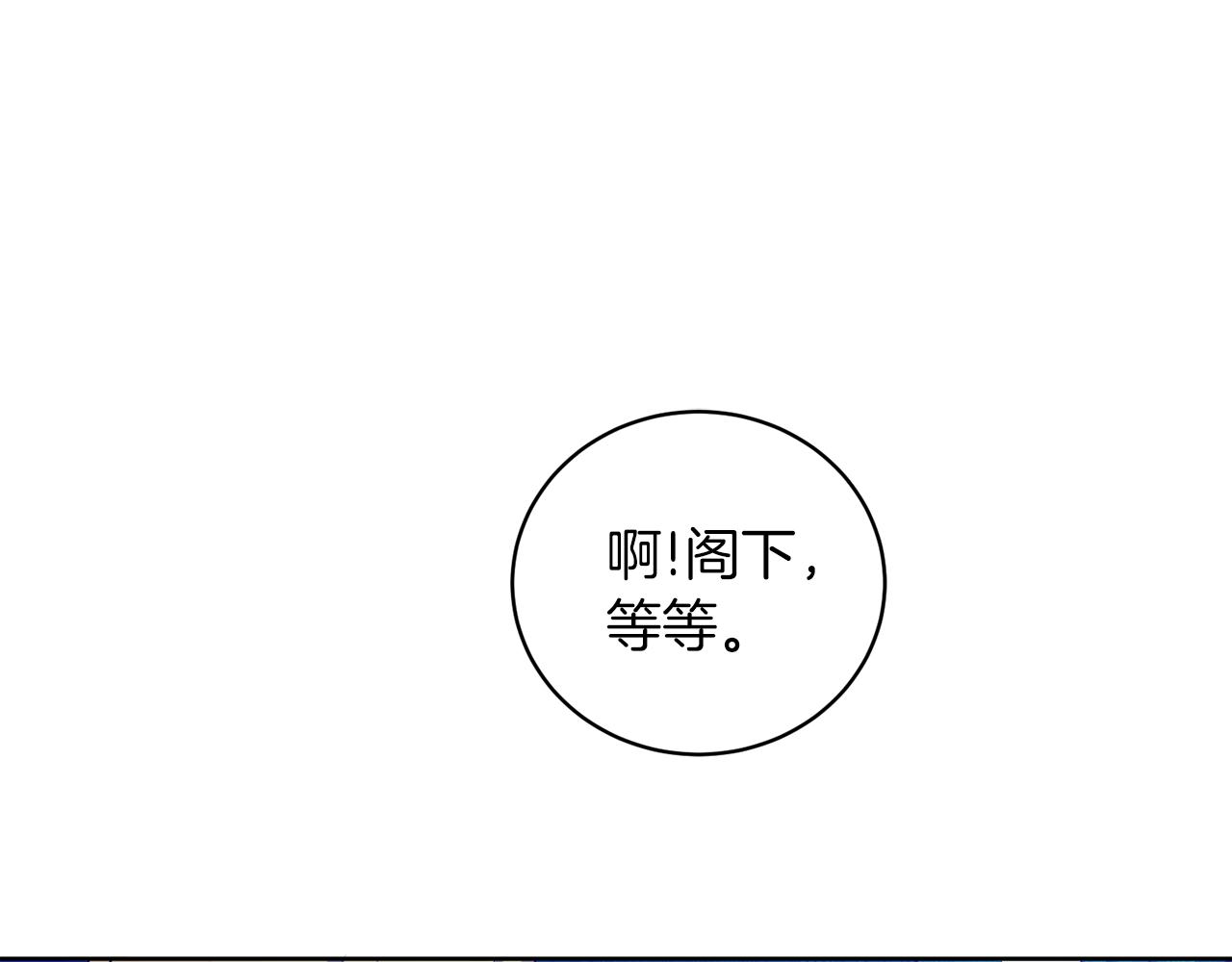 《后悔的酸味-如果当初没爱过》第3话 如此心动 第1页