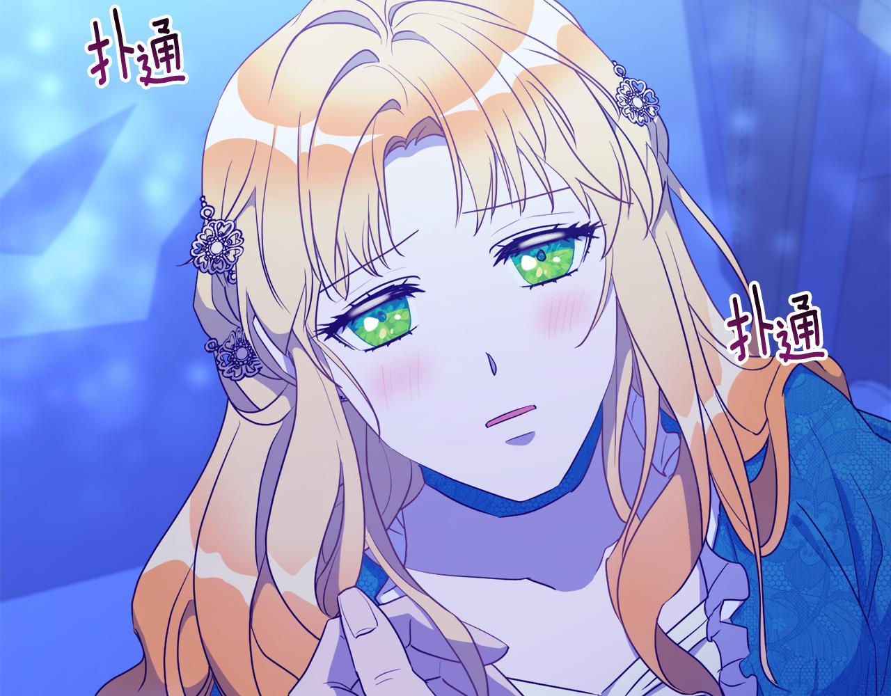 《后悔的酸味-如果当初没爱过》第3话 如此心动 第24页