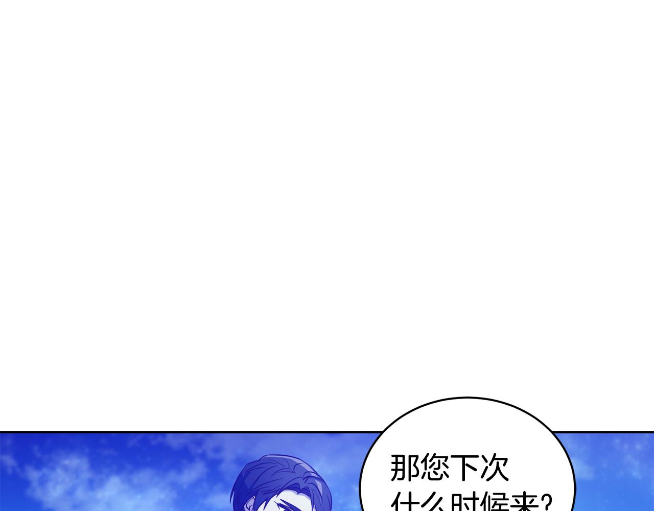 《后悔的酸味-如果当初没爱过》第3话 如此心动 第29页