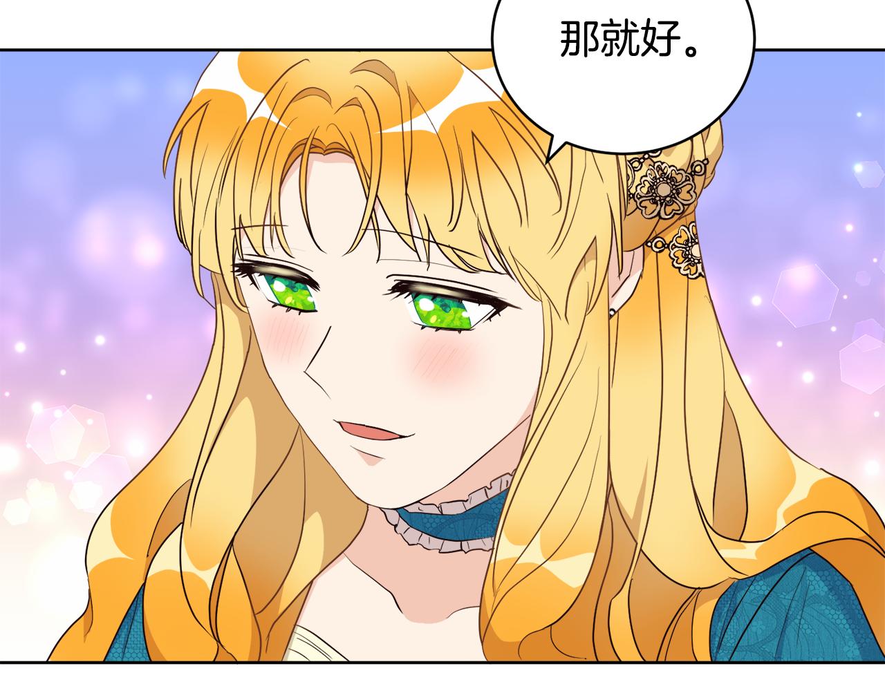 《后悔的酸味-如果当初没爱过》第3话 如此心动 第42页
